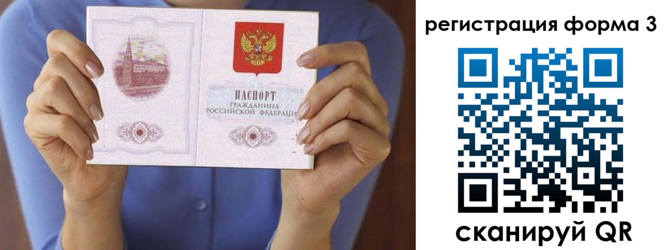 миграционный учет в Симе