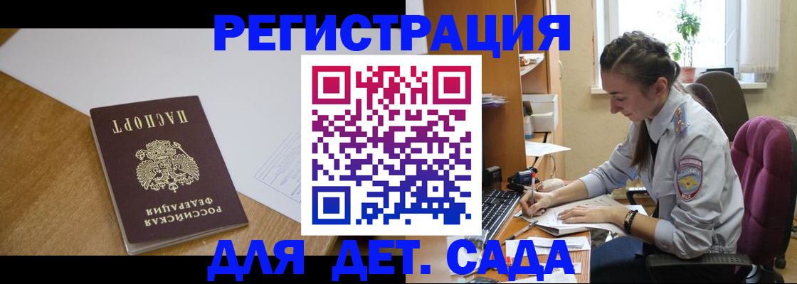 временная регистрация законно в Симе
