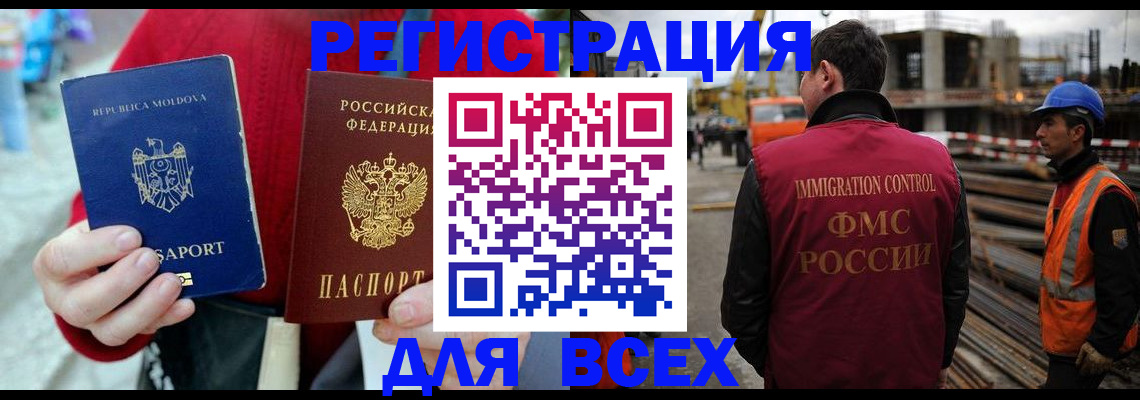 временная регистрация собственник в Симе